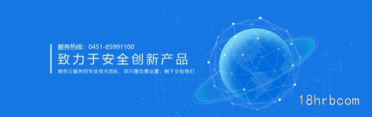 哈爾濱服務器租賃，主機托管