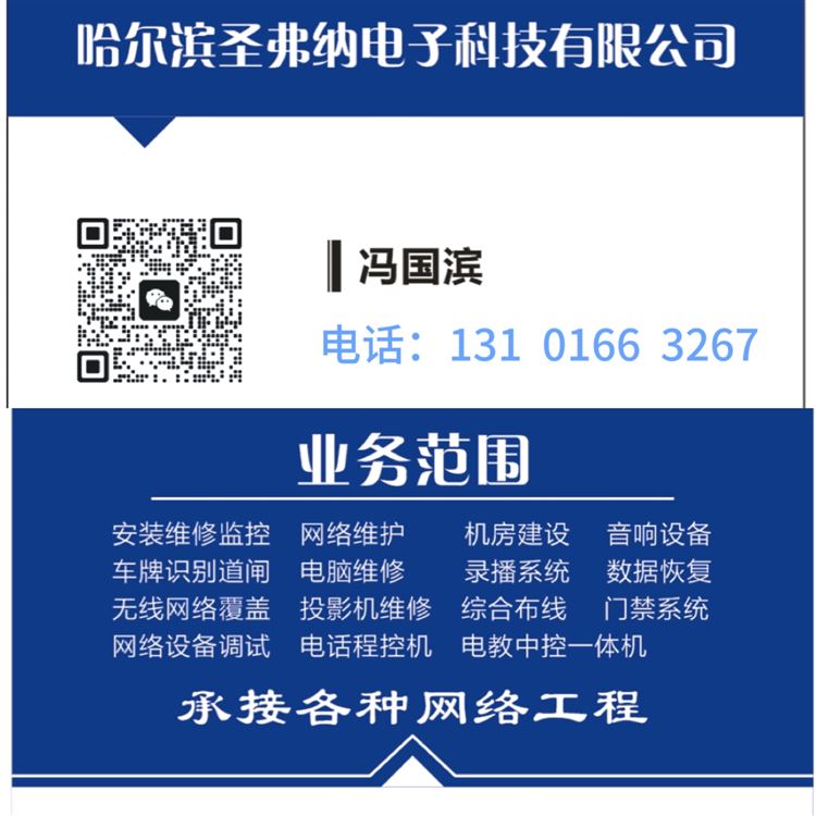 哈爾濱圣弗納電子科技有限公司的圖標