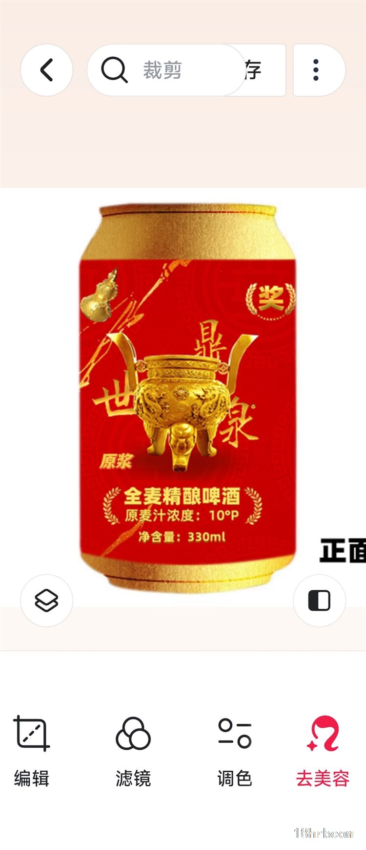 世鼎泉全麥原漿精釀啤酒