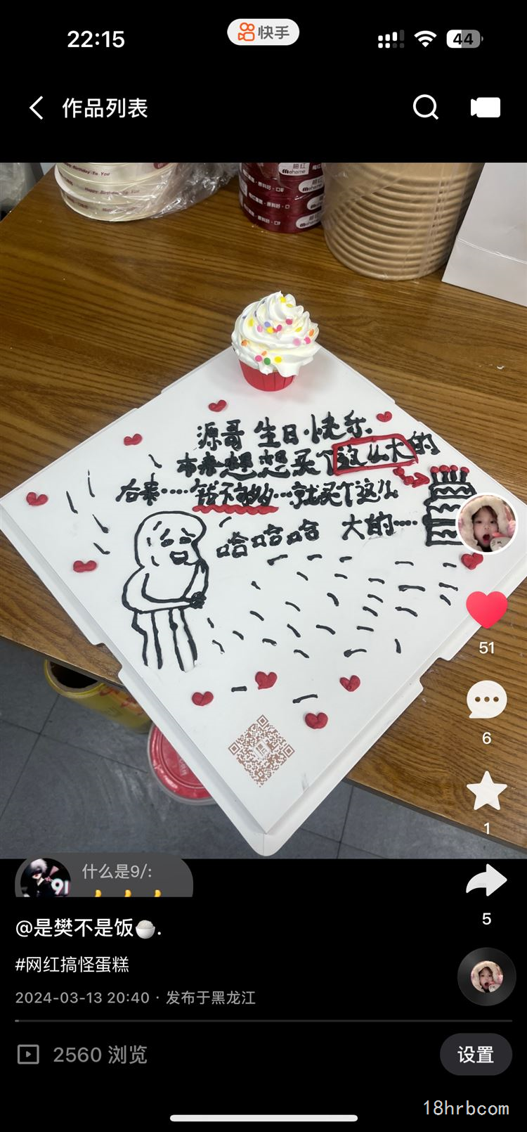 女20歲 有三年裱花經驗 半年鐵鍋燉前臺經驗 