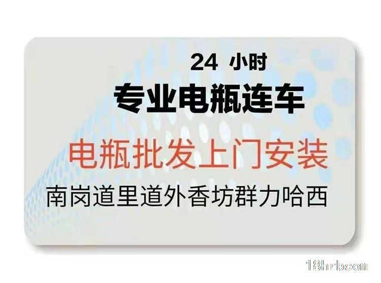 哈爾濱市電瓶連車搭車搭電救援24小時全市服務